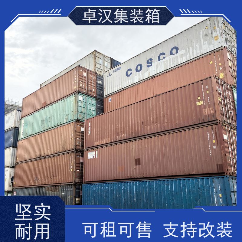  冷冻货柜租售 40HQ集装箱 出口货物柜 移动冷库