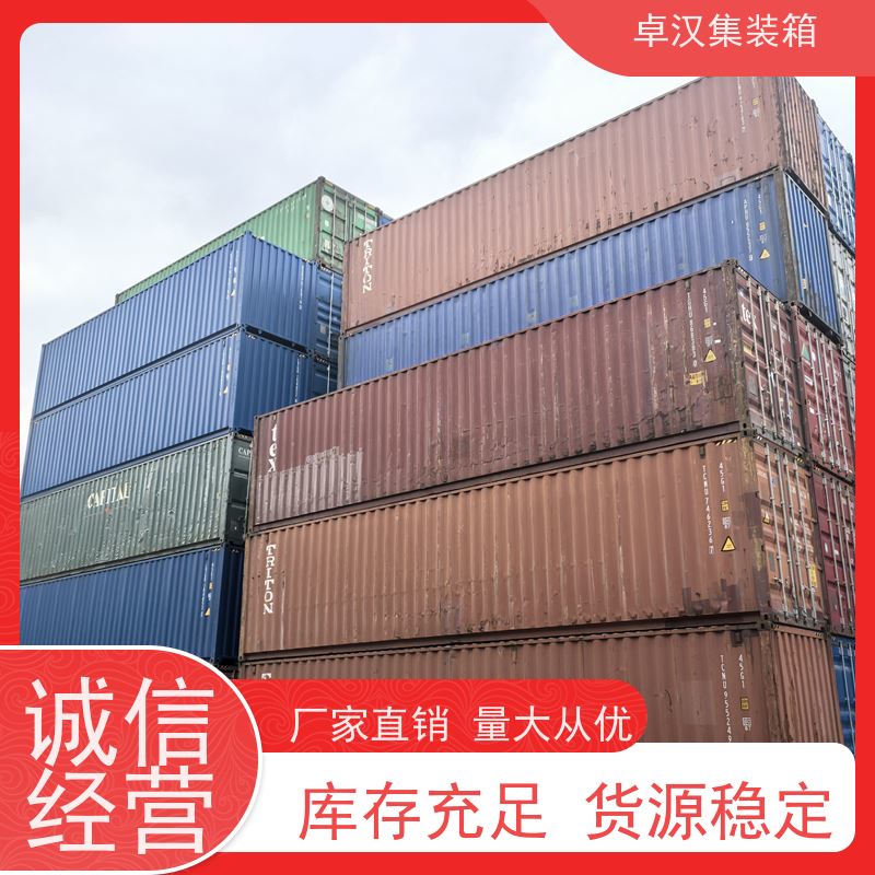  出口货物柜 40货柜箱 集装箱出售改装 坚固耐用