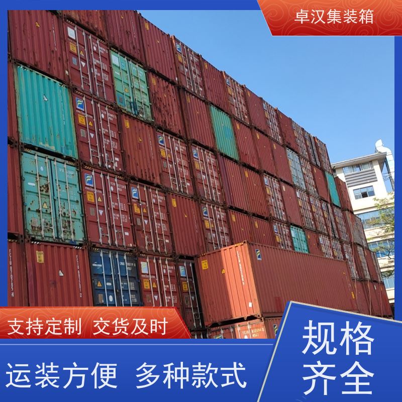  旧货柜箱 出口货运集装箱 全新40尺海运冷藏箱 移动冷库