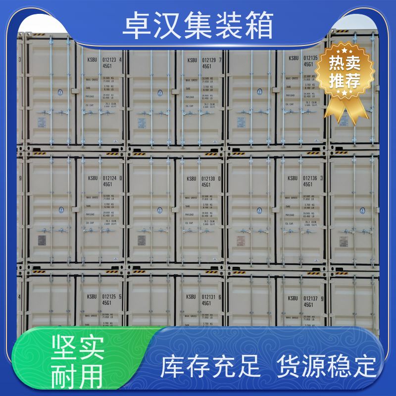  货柜供应 货运集装箱 全新40尺海运冷藏箱 可改装 规格齐全