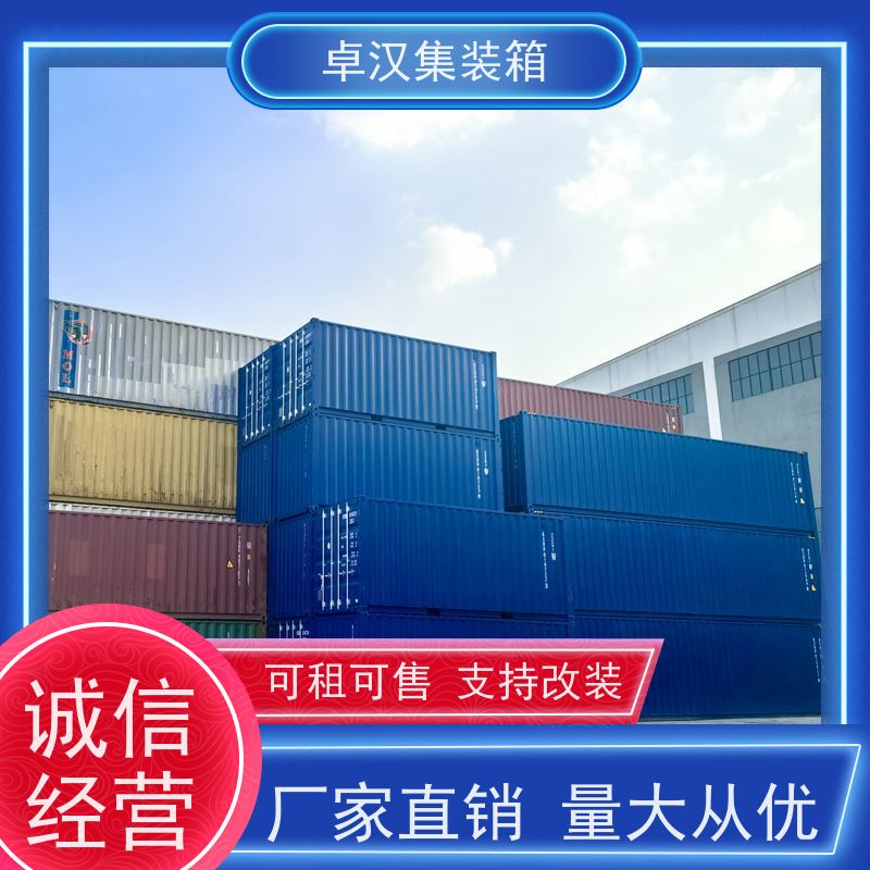  出租海运货柜 提供集装箱租赁 40尺冷藏箱 移动冷库