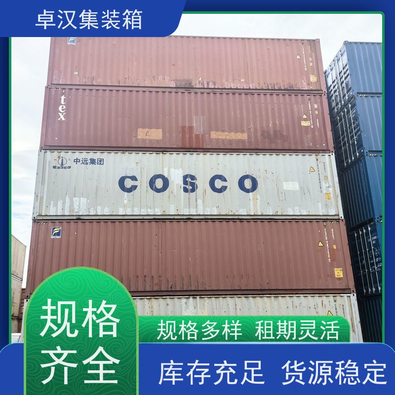  出口货物柜 13米货柜箱 密闭集装箱租售服务 移动冷库