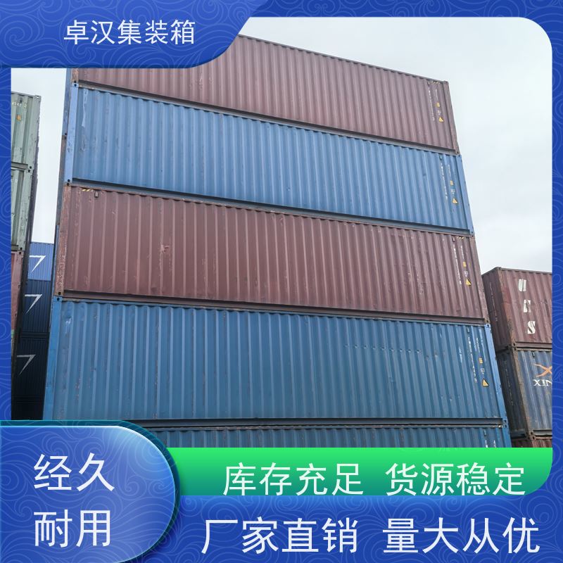  长途运输集装箱 活动货柜箱 海运冷藏箱 支持定制