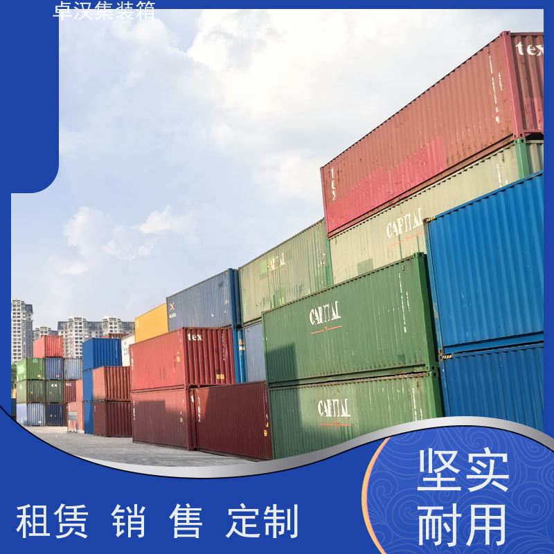  活动货柜箱 40尺开顶箱 租集装箱 可改装 规格齐全