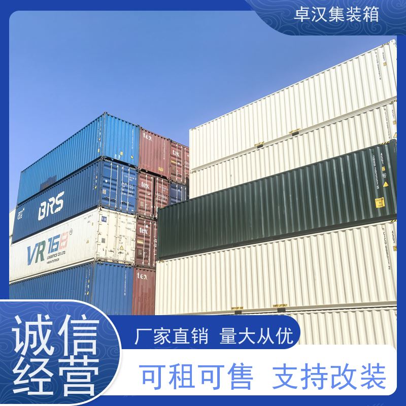  货柜出租 密闭集装箱租售服务 全新40尺海运冷藏箱 支持定制