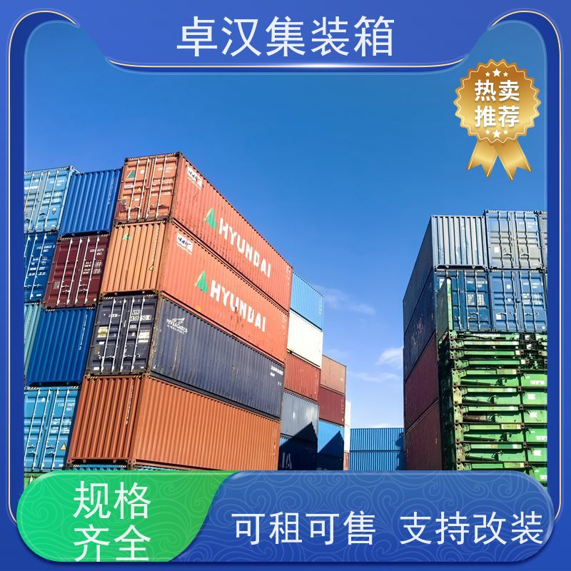  全新40尺海运冷藏箱 货柜出售出租 货运集装箱 可改装 规格齐全
