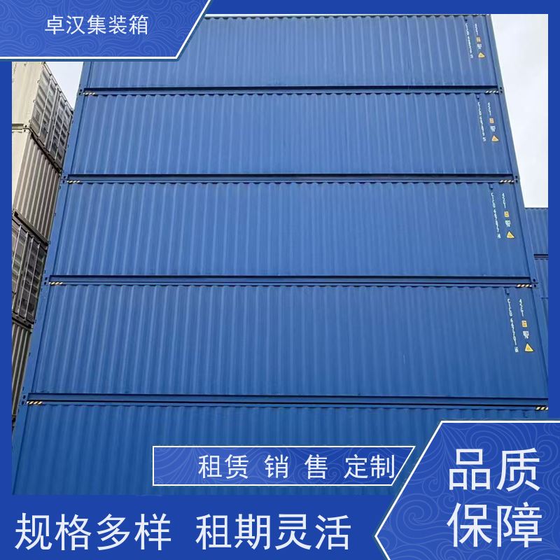  出口货物柜 集装箱出售改装 全新40尺海运冷藏箱 支持定制