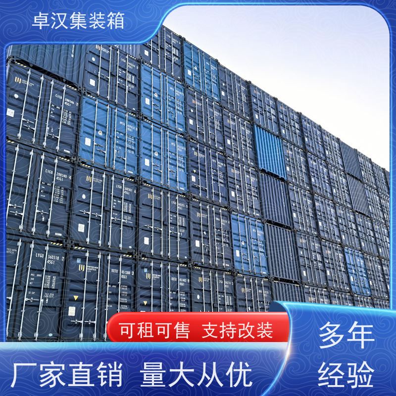  活动货柜箱 6米冷冻集装箱 全新40尺海运冷藏箱 坚固耐用