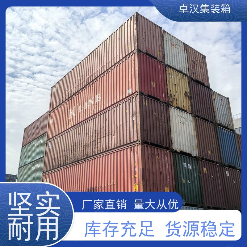  冷冻货柜租售 货运集装箱 40尺冷藏箱 支持定制