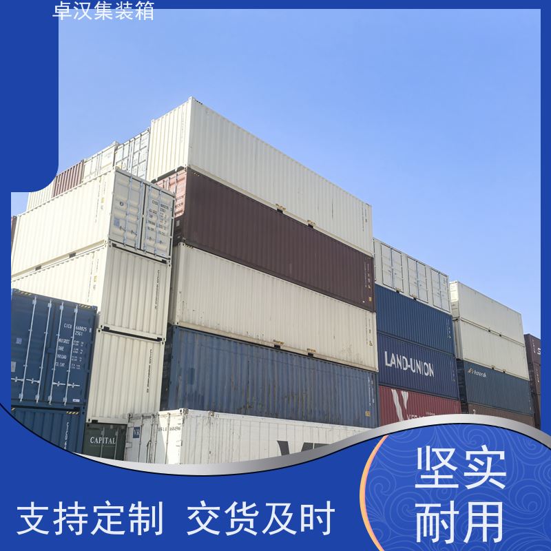  出口货物柜 12米集装箱 货柜出售出租 运输方便