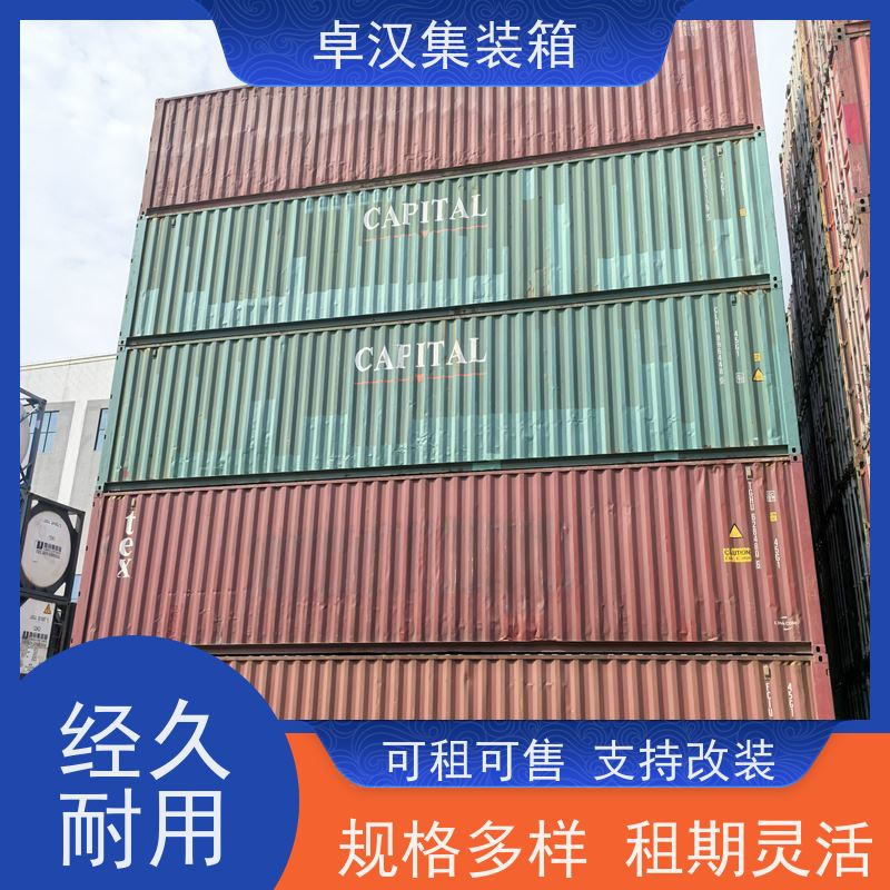  冷冻货柜租售 40尺开顶箱 集装箱租赁 可改装 规格齐全
