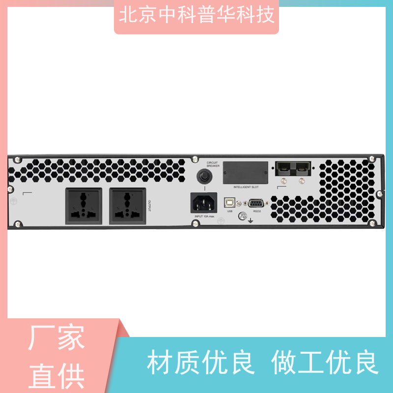 普华UPS电源 3C50KVA 高/工频机 50/60Hz 可靠性维护 低能耗 代理商