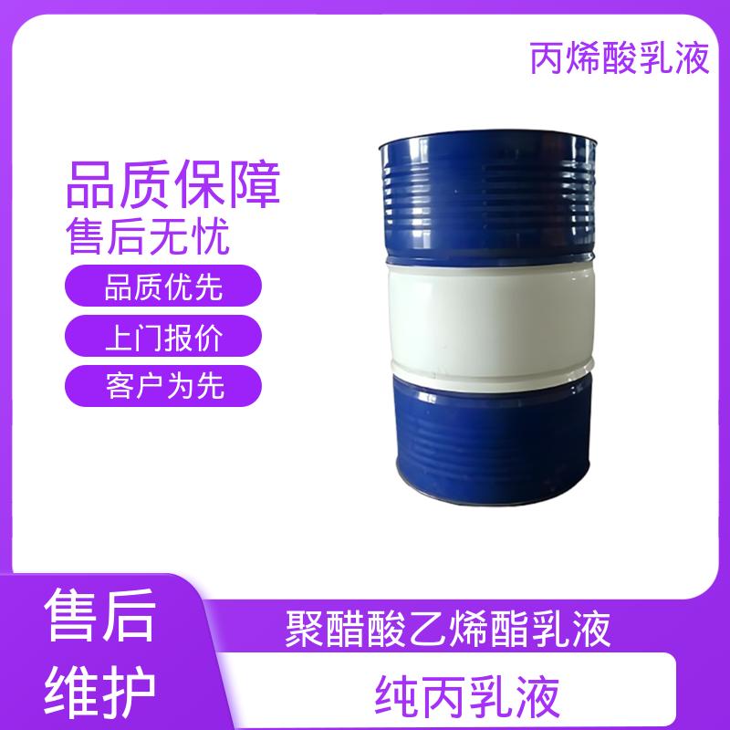丹沛化工 羟丙乳液 粒径分布 110-180nm 厂家供应 现货充足