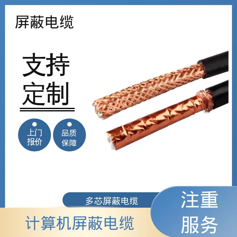 恒鑫 控制电缆 芯数结构 2-24芯 规模生产 支持定制