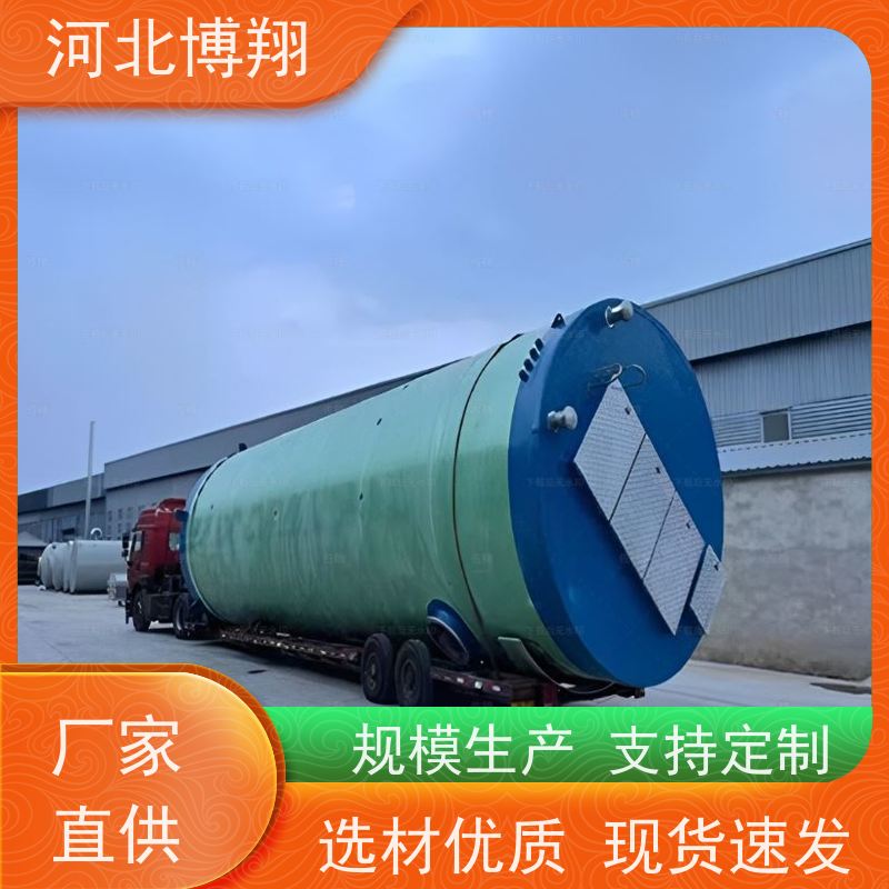 博翔 寿命长 玻璃钢一体化预制泵站 安装快 不污染地下水和土壤