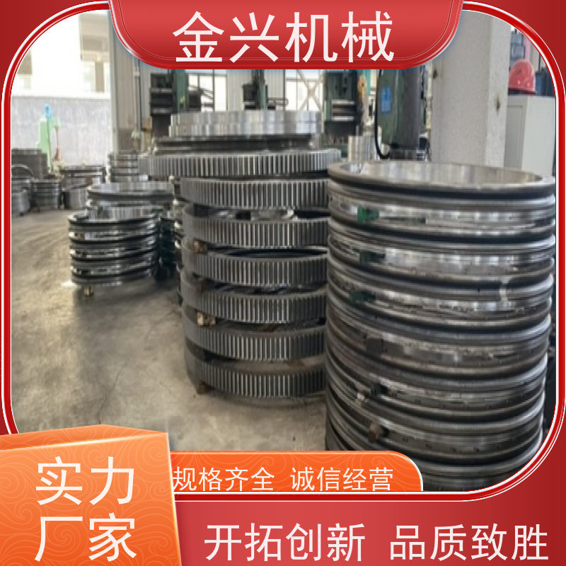 金兴 高效率 回转装置 动力传送驱动. 可来图定制