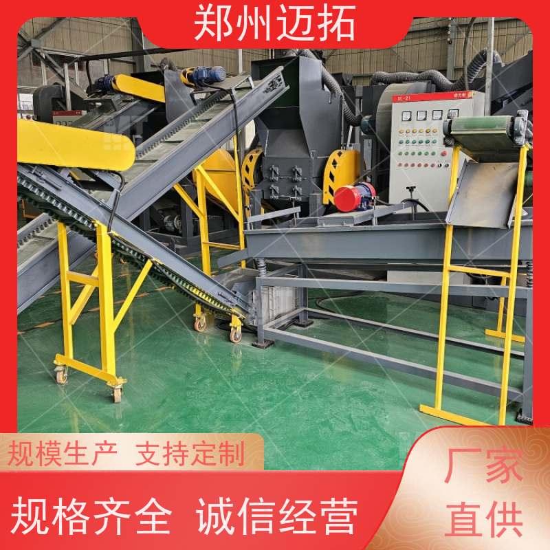 迈拓 电车线家用杂线 干湿式铜米分离机 废品回收专用