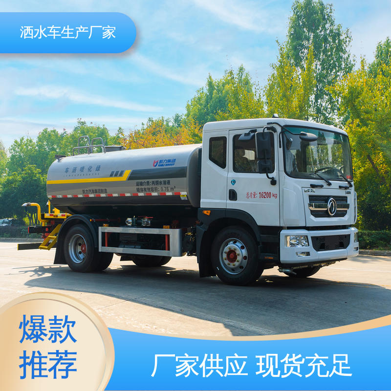 程力 7方 高压洒水车 来厂看车包接送 城镇马路抑尘养护