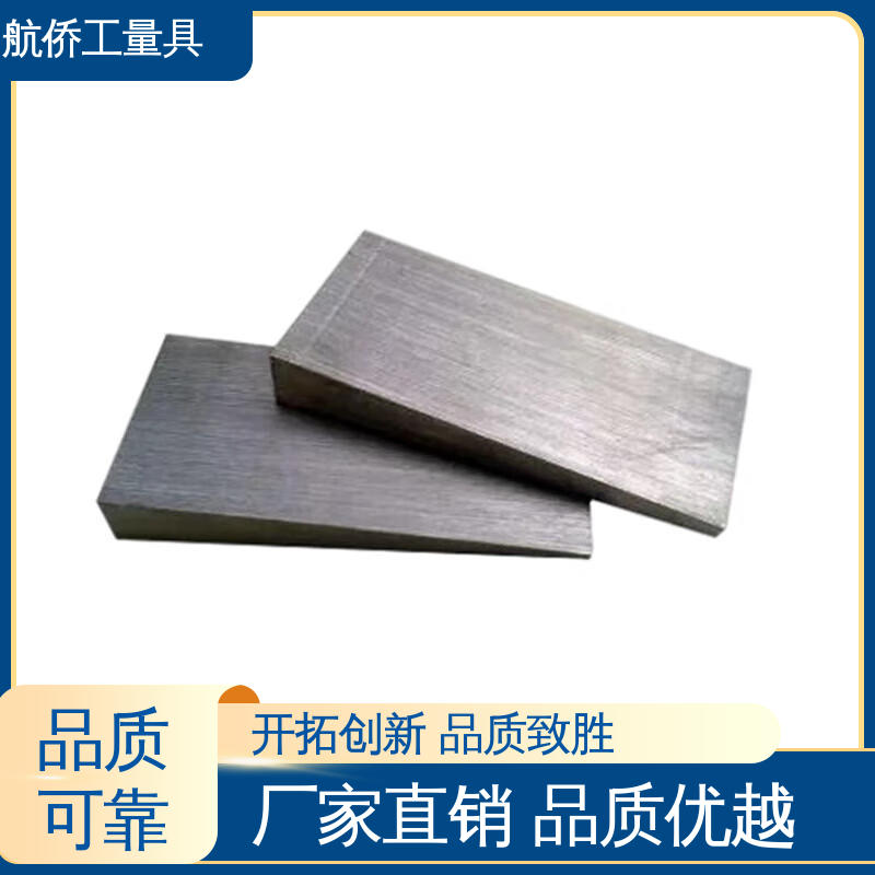 航侨生产 Q235斜垫铁 支持定制 韧性强 数控机床用