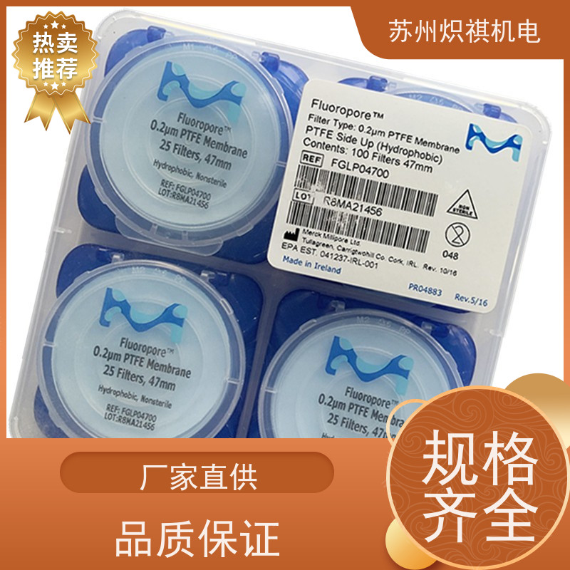 美国Millipore密理博 实验室滤膜滤纸 滤器 HAWG047BW 分析耗材