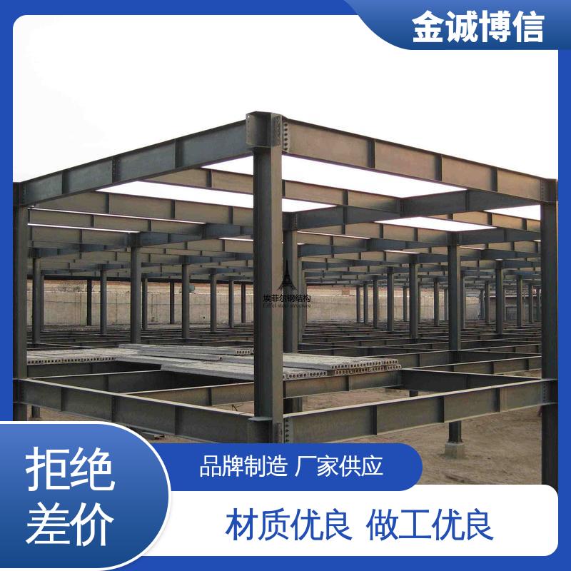 钢构架加工 适配多种建筑场景 空间灵活 维护成本低 金诚博信供应