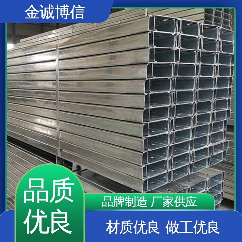 金诚博信 耐腐蚀 使用寿命长 U型槽C型钢 机械工业用