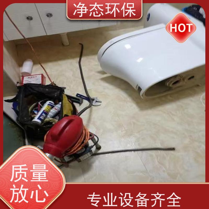 净态环保 义乌本地服务 马桶疏通 快速上门不耽误营业 冲刷干净