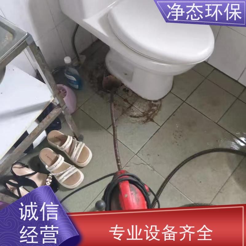 净态环保 义乌福田 马桶疏通 师傅就近上门 快速解决 覆盖广