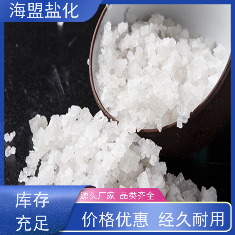海盟盐化 水处理 速溶海水晶 软化水质 库存充足
