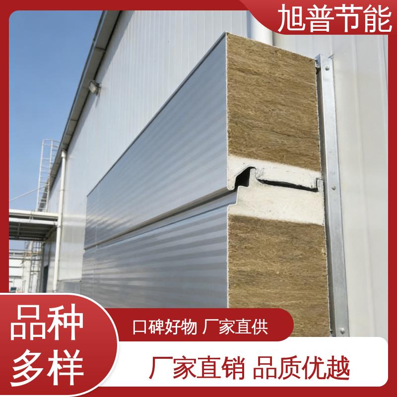 旭普 批量生产 聚氨酯封边岩棉夹芯板 无外露钉孔防水可靠 诚信经营