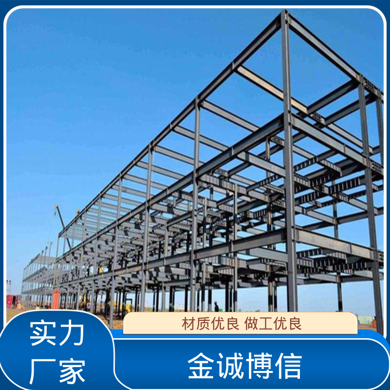 安装快捷 抗震抗风性能好 汽车站顶棚用 装配式钢结构 金诚博信生产