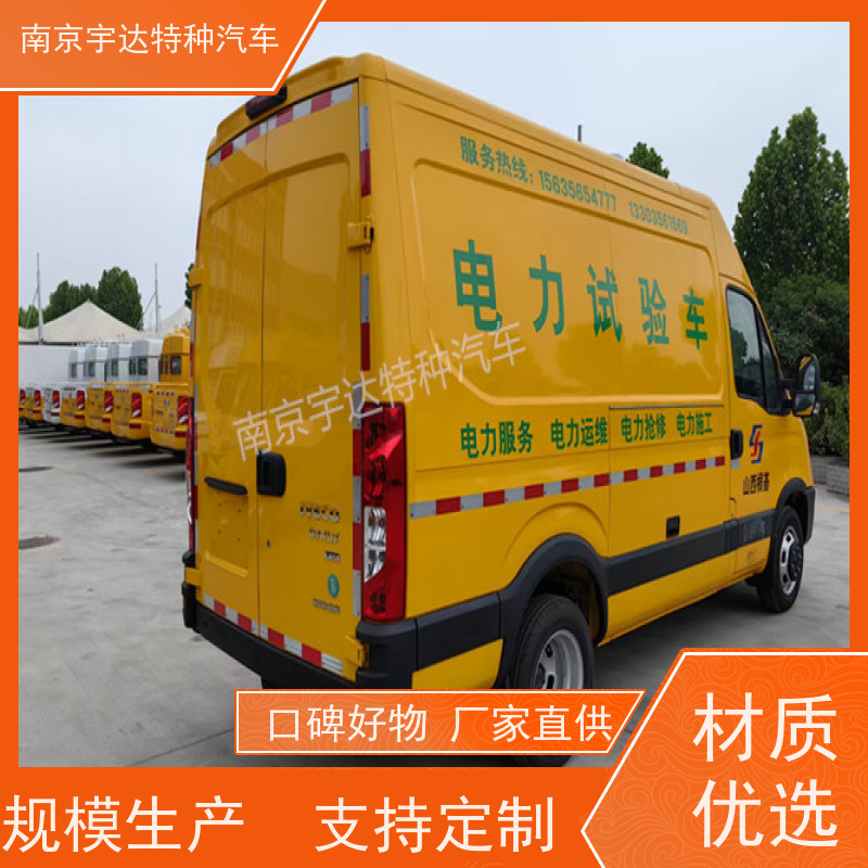 依维柯检测车 移动式综合试验车 电网测试车 国六柴油排放 包上户