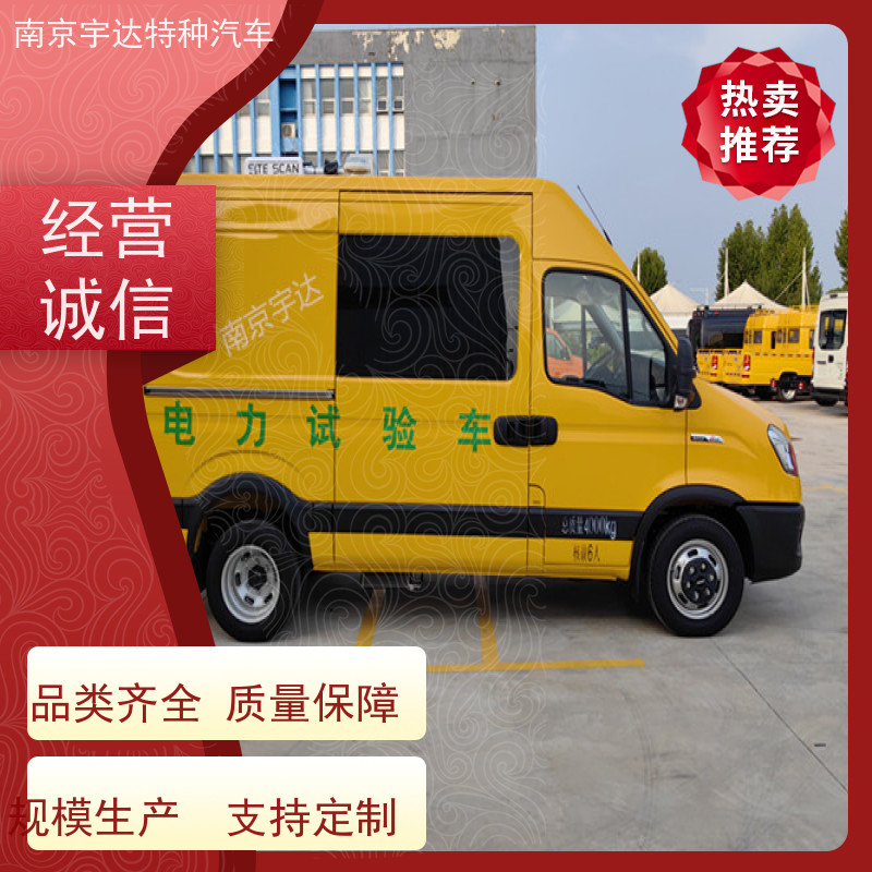 依维柯牌检测车 电力工程试验车 电网测试车 质量无忧