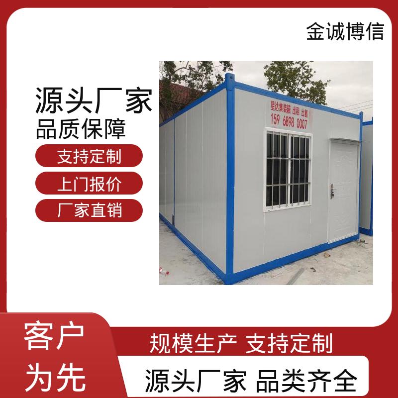 金诚博信生产 值班室用 建造期短 活动房 密封性能好