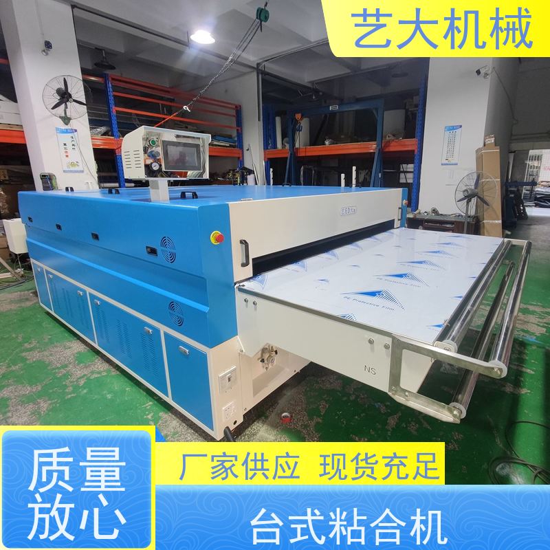 艺大机械 ED-500 服装面料粘合机 能耗低 温度自控