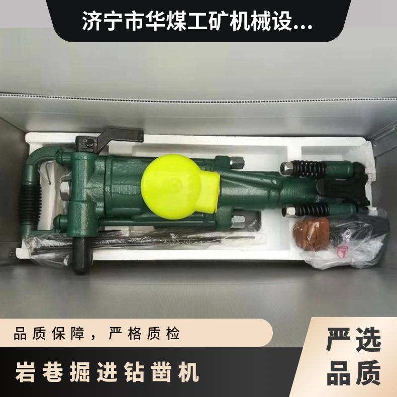隧道工程岩巷掘进钻凿机7655型气腿式凿岩机矿用风钻