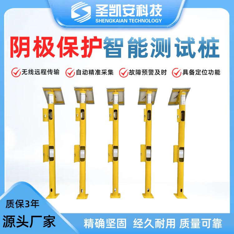阴极保护智能测试桩水泥桩体管道电位电流在线采集桩