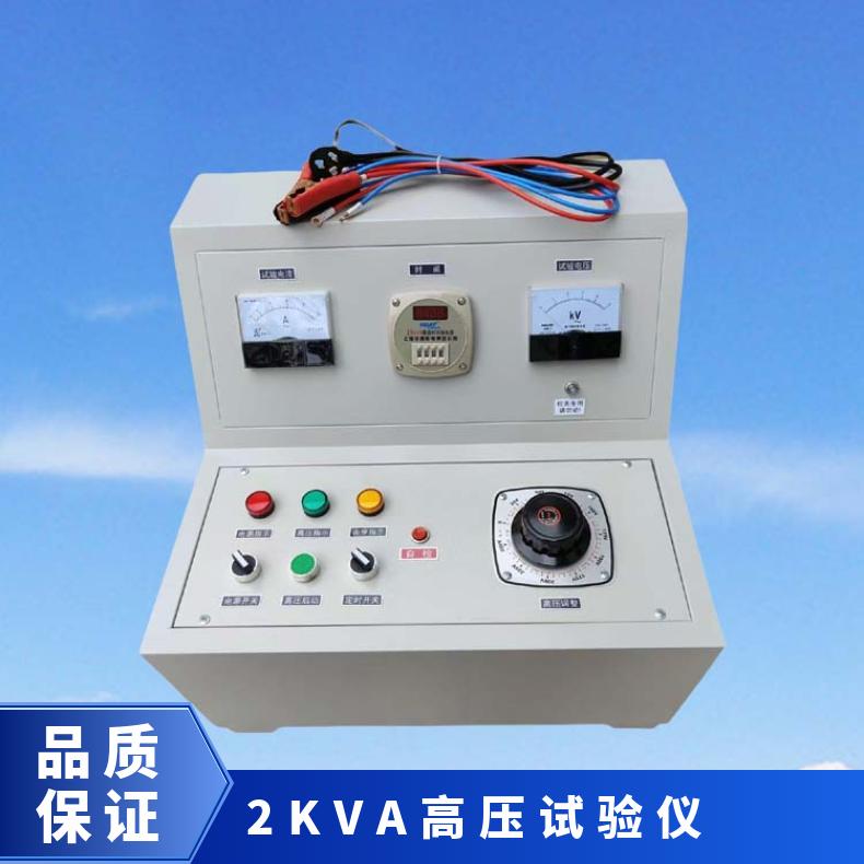 工频耐压试验台 希欧仪器 交直流试验设备 电力高压检测仪
