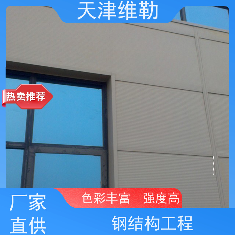 天 津维勒 晋 城钢结构 抛丸喷砂 拆除翻新 施工方便速度快