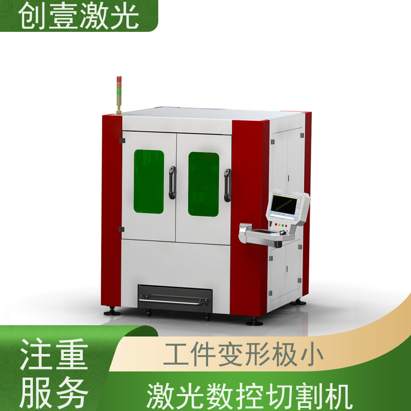 创壹激光 ML-MU-KF-00-HW03 精密小孔激光切割机 一次成型 电能消耗低