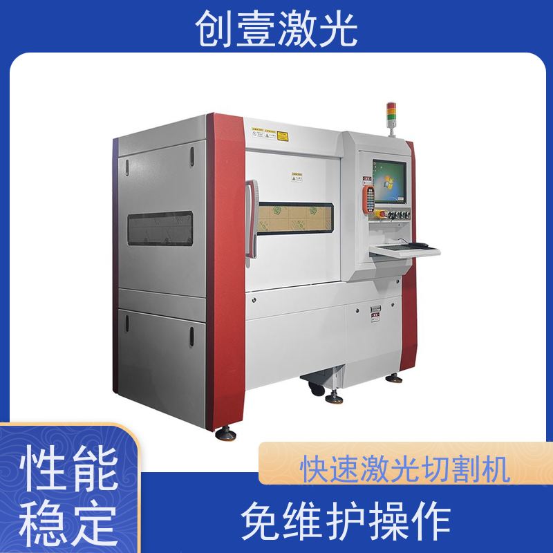 创壹激光 ML-MU-KF-00-HW03 激光大型切割机 智能化高 无机械变形