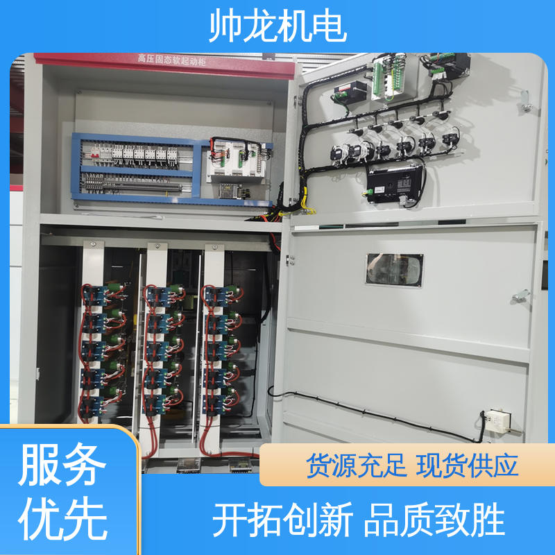 SGR/大功率电机 软启动一体柜装置 支持定制 售后保证 帅龙