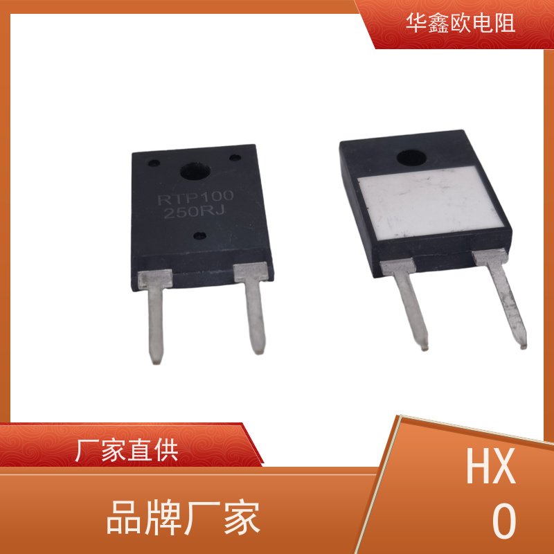 华鑫欧原厂 RTP100W厚膜无感电阻 电源供应器的入口端