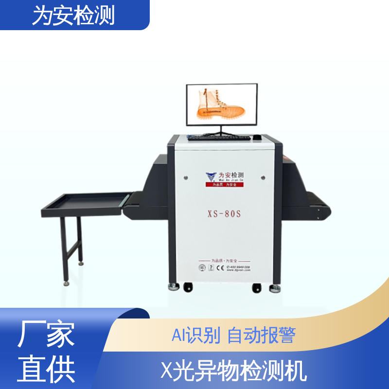 源头厂家 布包检针机 异物检测设备 手袋厂箱包厂断针检测机 高清成像