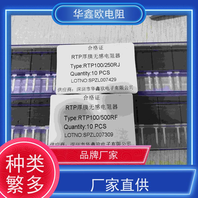 HXO原厂 RTP100W平面厚膜无感电阻 模压塑封包装