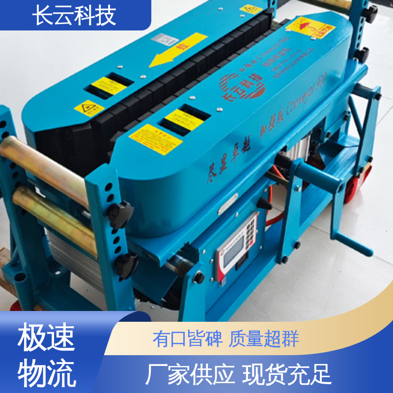 电缆输送机的生产厂家 加强版Conveyor900 治世长云 多环境适用机型 