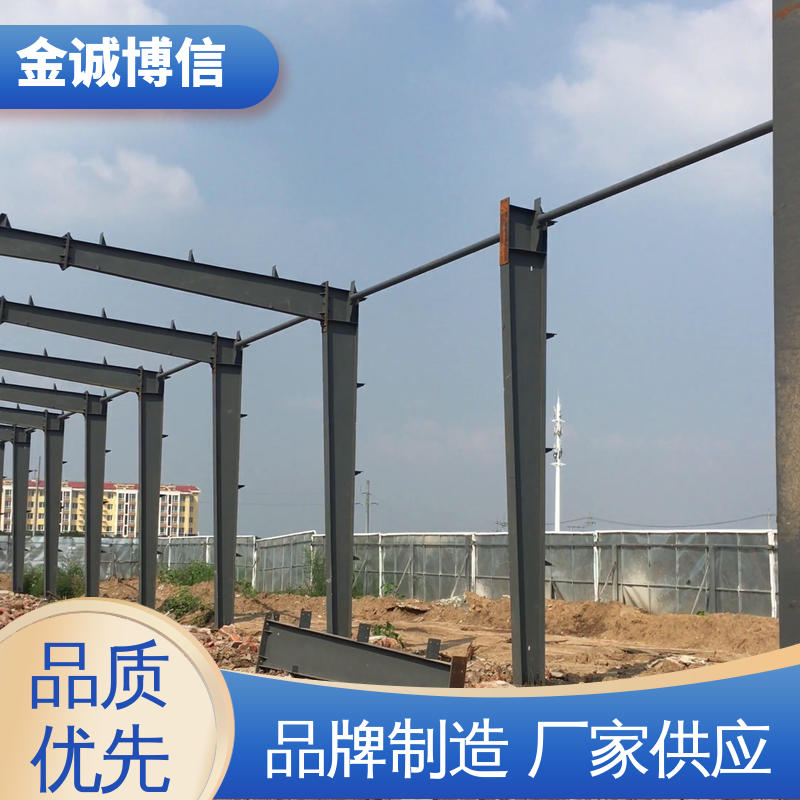 高层建筑用 结构稳定 钢构架加工 维护成本低 金诚博信