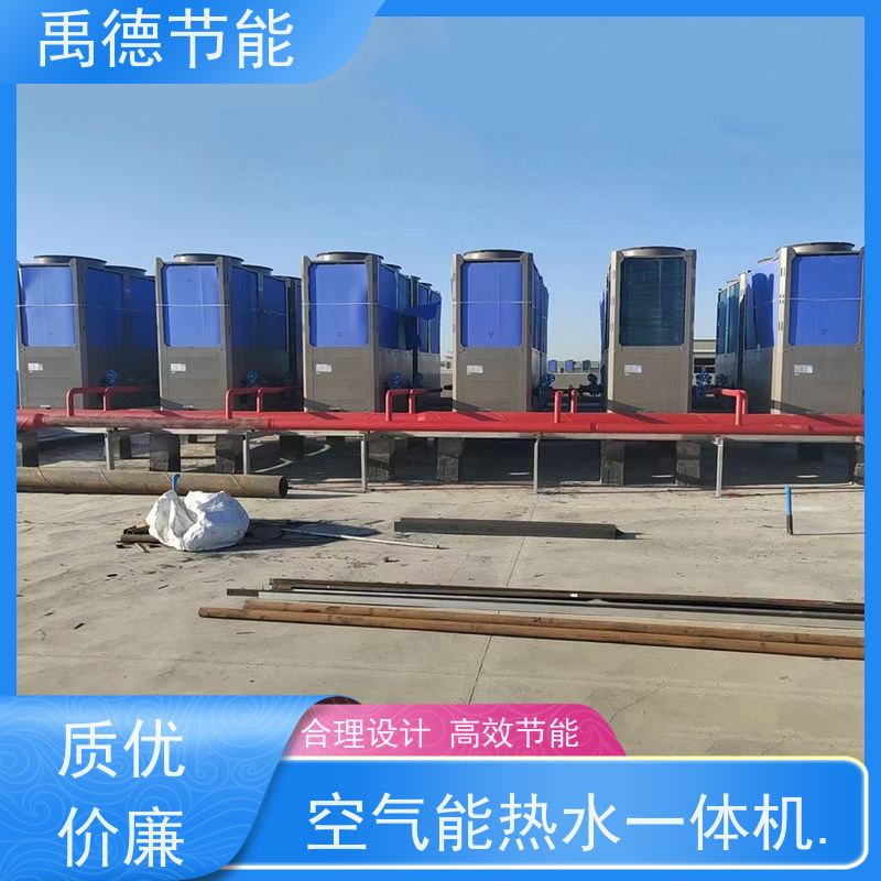 禹德 20P15T 空气能热泵一体机 水电完全分离 一级能效