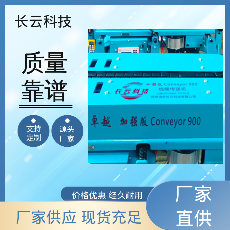 电缆输送机的生产厂家 900加强 治世长云 方便快捷 