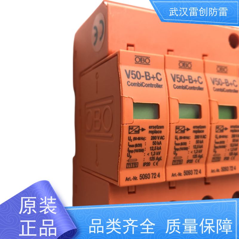 德国OBO 电源防雷器 原装产品 LED户外屏浪涌保护器 V25-B+C/3+NPE
